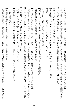 オリオンハート2 淫辱のスク水セーラー戦士, 日本語