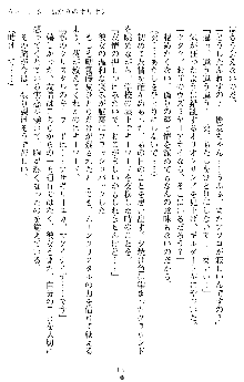 オリオンハート2 淫辱のスク水セーラー戦士, 日本語