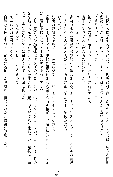 オリオンハート2 淫辱のスク水セーラー戦士, 日本語