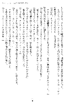 オリオンハート2 淫辱のスク水セーラー戦士, 日本語