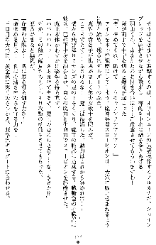 オリオンハート2 淫辱のスク水セーラー戦士, 日本語