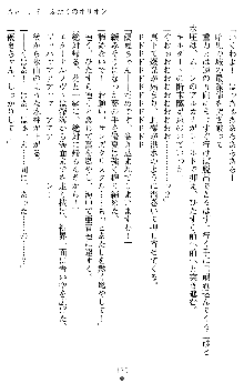 オリオンハート2 淫辱のスク水セーラー戦士, 日本語