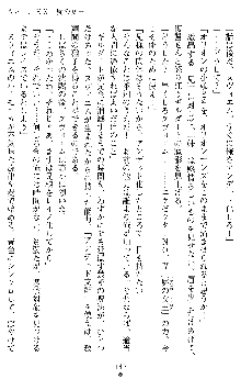 オリオンハート2 淫辱のスク水セーラー戦士, 日本語