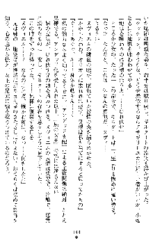 オリオンハート2 淫辱のスク水セーラー戦士, 日本語