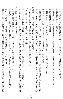 オリオンハート2 淫辱のスク水セーラー戦士, 日本語