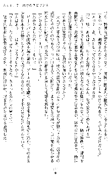 オリオンハート2 淫辱のスク水セーラー戦士, 日本語