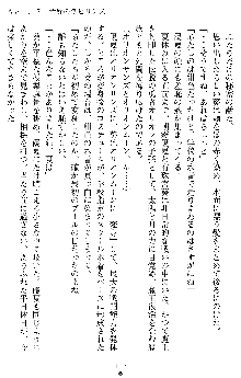 オリオンハート2 淫辱のスク水セーラー戦士, 日本語