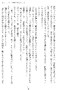 オリオンハート2 淫辱のスク水セーラー戦士, 日本語