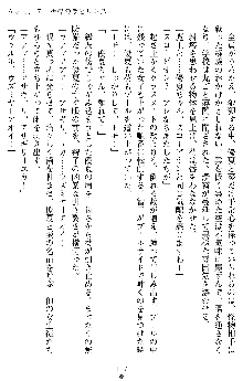 オリオンハート2 淫辱のスク水セーラー戦士, 日本語