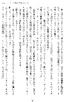 オリオンハート2 淫辱のスク水セーラー戦士, 日本語