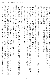 オリオンハート2 淫辱のスク水セーラー戦士, 日本語