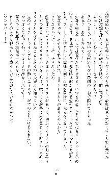 オリオンハート2 淫辱のスク水セーラー戦士, 日本語