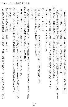 オリオンハート2 淫辱のスク水セーラー戦士, 日本語