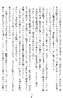 オリオンハート2 淫辱のスク水セーラー戦士, 日本語