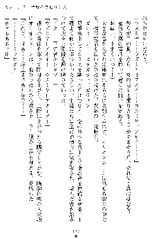 オリオンハート2 淫辱のスク水セーラー戦士, 日本語