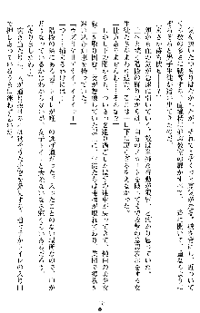 オリオンハート2 淫辱のスク水セーラー戦士, 日本語