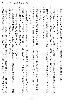 オリオンハート2 淫辱のスク水セーラー戦士, 日本語