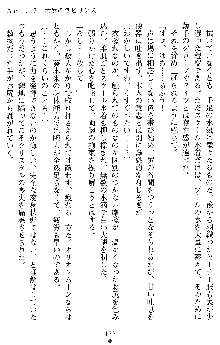 オリオンハート2 淫辱のスク水セーラー戦士, 日本語