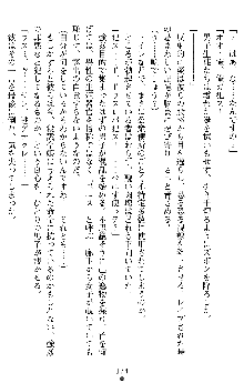 オリオンハート2 淫辱のスク水セーラー戦士, 日本語