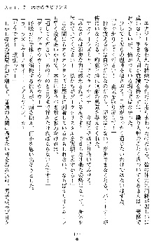 オリオンハート2 淫辱のスク水セーラー戦士, 日本語