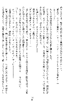 オリオンハート2 淫辱のスク水セーラー戦士, 日本語