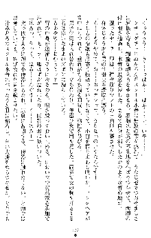 オリオンハート2 淫辱のスク水セーラー戦士, 日本語