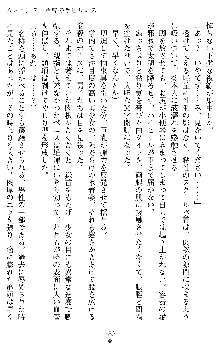 オリオンハート2 淫辱のスク水セーラー戦士, 日本語