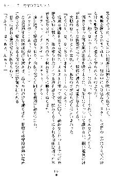 オリオンハート2 淫辱のスク水セーラー戦士, 日本語