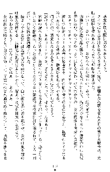 オリオンハート2 淫辱のスク水セーラー戦士, 日本語