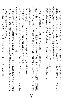 オリオンハート2 淫辱のスク水セーラー戦士, 日本語