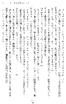 オリオンハート2 淫辱のスク水セーラー戦士, 日本語