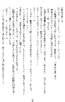 オリオンハート2 淫辱のスク水セーラー戦士, 日本語