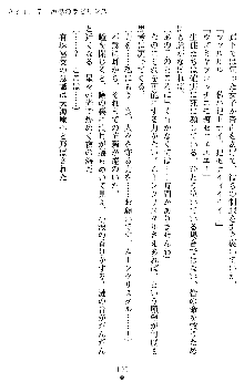 オリオンハート2 淫辱のスク水セーラー戦士, 日本語