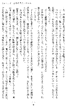 オリオンハート2 淫辱のスク水セーラー戦士, 日本語