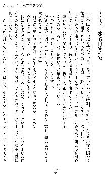 オリオンハート2 淫辱のスク水セーラー戦士, 日本語