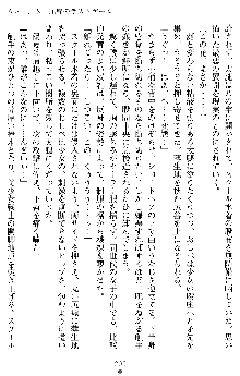 オリオンハート2 淫辱のスク水セーラー戦士, 日本語