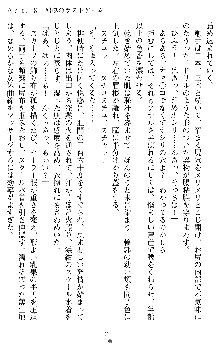 オリオンハート2 淫辱のスク水セーラー戦士, 日本語