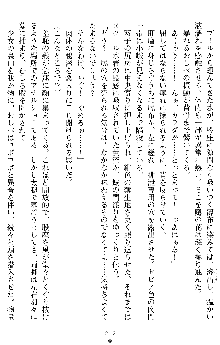 オリオンハート2 淫辱のスク水セーラー戦士, 日本語