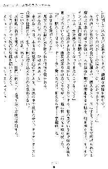 オリオンハート2 淫辱のスク水セーラー戦士, 日本語