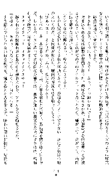 オリオンハート2 淫辱のスク水セーラー戦士, 日本語