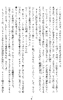 オリオンハート2 淫辱のスク水セーラー戦士, 日本語