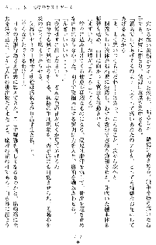 オリオンハート2 淫辱のスク水セーラー戦士, 日本語