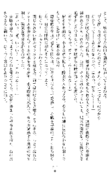 オリオンハート2 淫辱のスク水セーラー戦士, 日本語