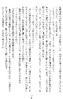 オリオンハート2 淫辱のスク水セーラー戦士, 日本語