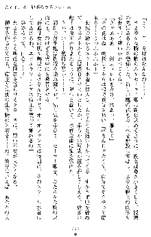 オリオンハート2 淫辱のスク水セーラー戦士, 日本語