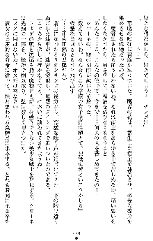 オリオンハート2 淫辱のスク水セーラー戦士, 日本語