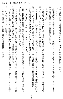 オリオンハート2 淫辱のスク水セーラー戦士, 日本語