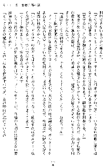 オリオンハート2 淫辱のスク水セーラー戦士, 日本語