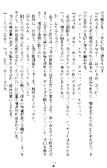 オリオンハート2 淫辱のスク水セーラー戦士, 日本語