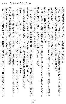 オリオンハート2 淫辱のスク水セーラー戦士, 日本語